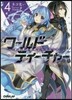 ワ-ルド.ティ-チャ- 異世界式敎育 4