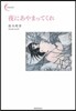 夜にあやまってくれ