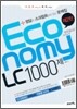 모질게 토익 이코노미 Economy LC 1000제 제2탄
