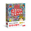 한국사열차 1~5권 세트