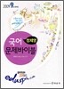 2009 9급 정채영 국어 문제바이블