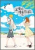 도레미파솔라시도 2