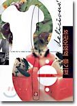 (디딤돌 수능) 외국어영역 듣기편 (2003년)
