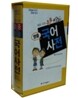 명품 국어사전