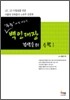 백인대장 검색순위 수학 1 (2009년)