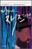 언제나 재즈처럼
