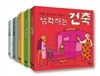 예술 쫌 하는 어린이 세트