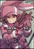 ソ-ドア-ト.オンライン オルタナティブ ガンゲイル.オンライン 1