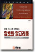 암호화 알고리즘