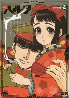 ハルタ 38