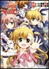 魔法少女リリカルなのはViVid 17
