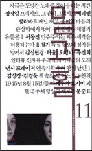 말과활 (계간) : 가을 [2016년]