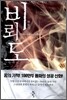 비뢰도 26