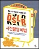 DSLR 사진촬영 비법