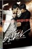 영화는 영화다 SE (2Disc)