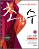 A+ 초강수 고 1 수학 기본편 (2009년)