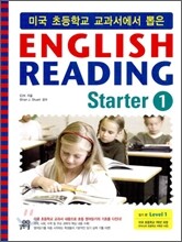 미국 초등학교 교과서에서 뽑은 English Reading Starter 1