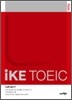 iKE TOEIC Listening Basic