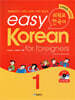 easy Korean for foreigners 1