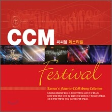 CCM 페스티벌 (CCM Festival)