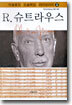 R.슈트라우스