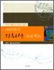 어린이들의 자화상 프로젝트