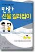 만화 선물 길라잡이