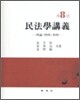 민법학강의