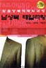 남성복 테일러링