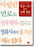 성공의 길에 놓인 실패 경험