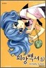 희망 백서 6