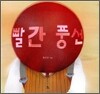 빨간 풍선