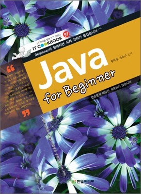 Java for Beginner