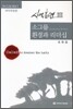 소그룹 환경과 리더십