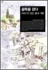 골목을 걷다