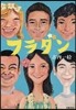 フラダン