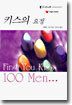 키스의 요정