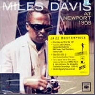 Miles Davis (마일즈 데이비스) - At Newport 1958 (1958년 뉴포트 재즈 페스티벌 라이브)