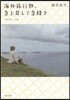 つれづれノ-ト(30)海外旅行熱,急上昇して急降下