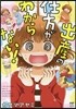 出産の仕方がわからない!