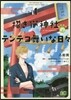 招き猫神社のテンテコ舞いな日日   1