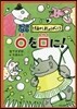 ○を□に!