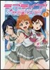 ラブライブ!サンシャイン!!   1
