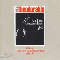 Mikis Theodorakis - All Time Greatest Hits