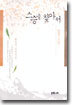 스승을 찾아서