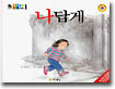 나답게