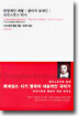 탬벌레인 대왕/몰타의 유대인/파우스투스 박사