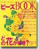 ビ-ズbook vol.2