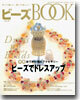 ビ-ズbook vol.3