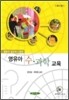 영유아 수 과학교육